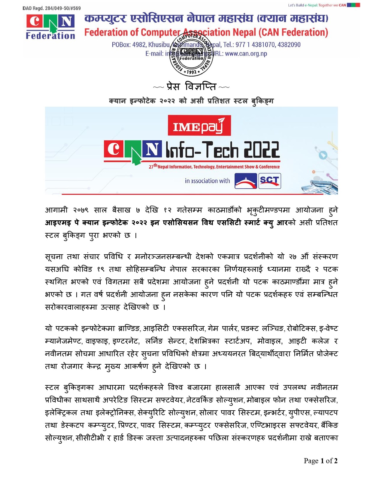 80% stall booking of CAN Infotech 2022